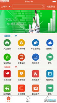 外包服务网APP安卓版下载指南 v1.1.4版本获取与软件外包服务解析